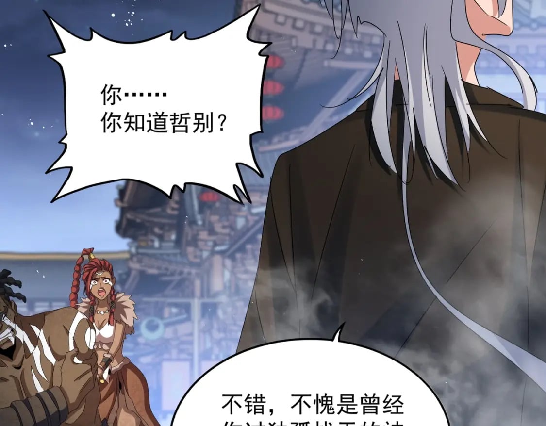 第425话 碾碎66