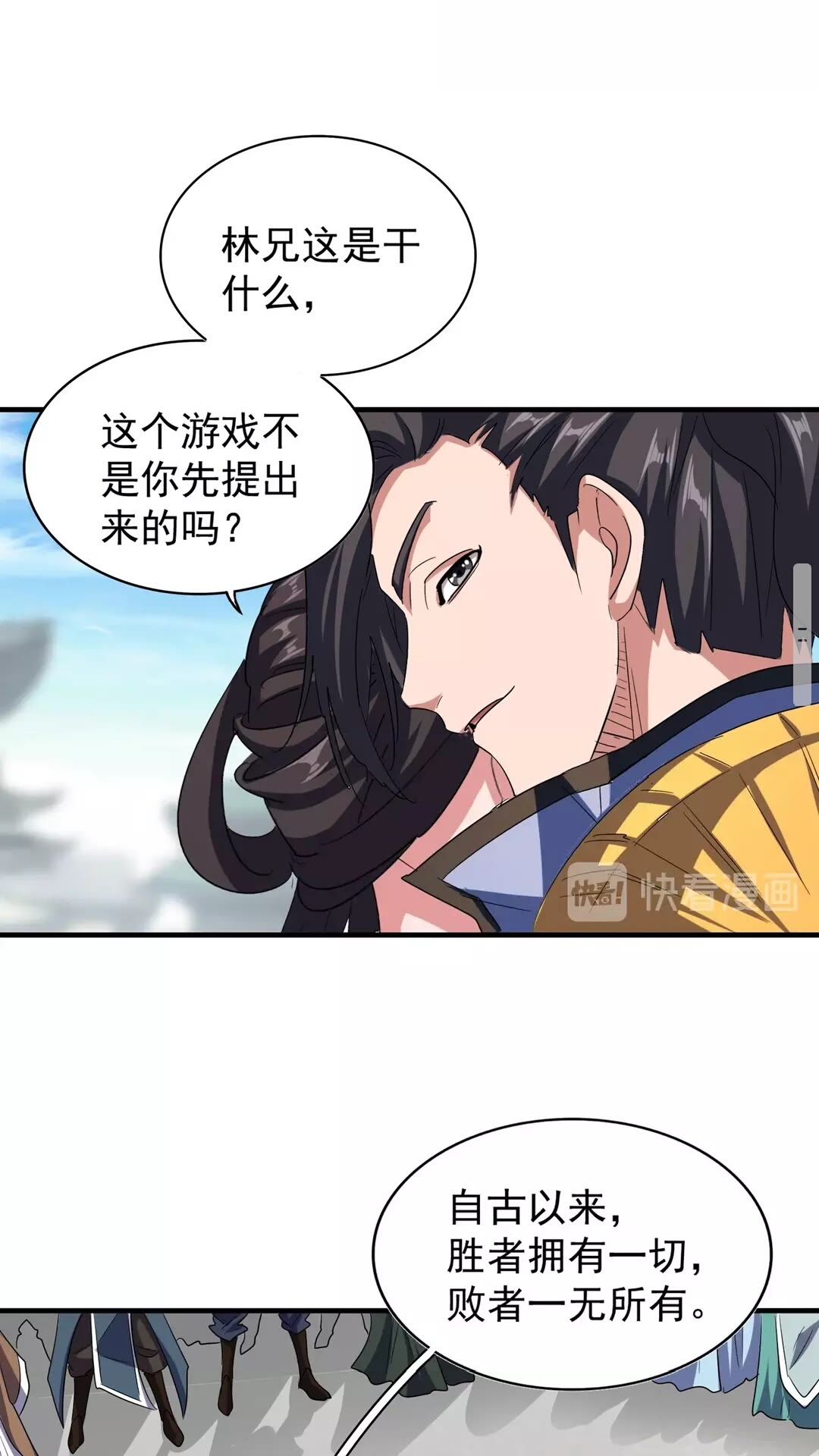 第114话 踹掉他11