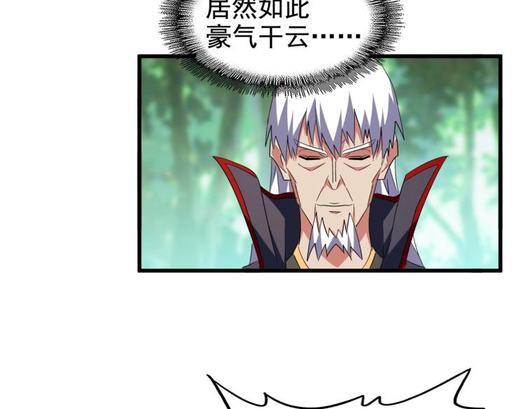 第210话 对不住啦～老三55