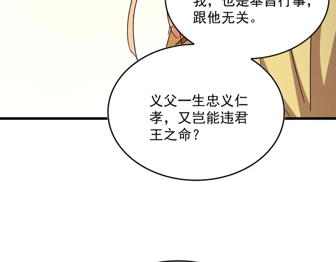 第499话 跨服对白74