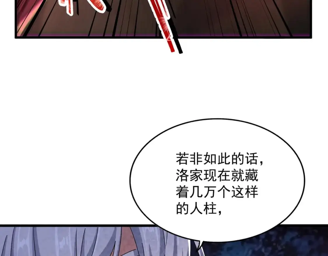 第453话 人柱69