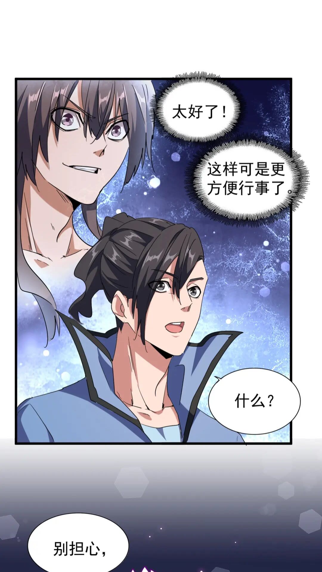 第138话 帝王门33