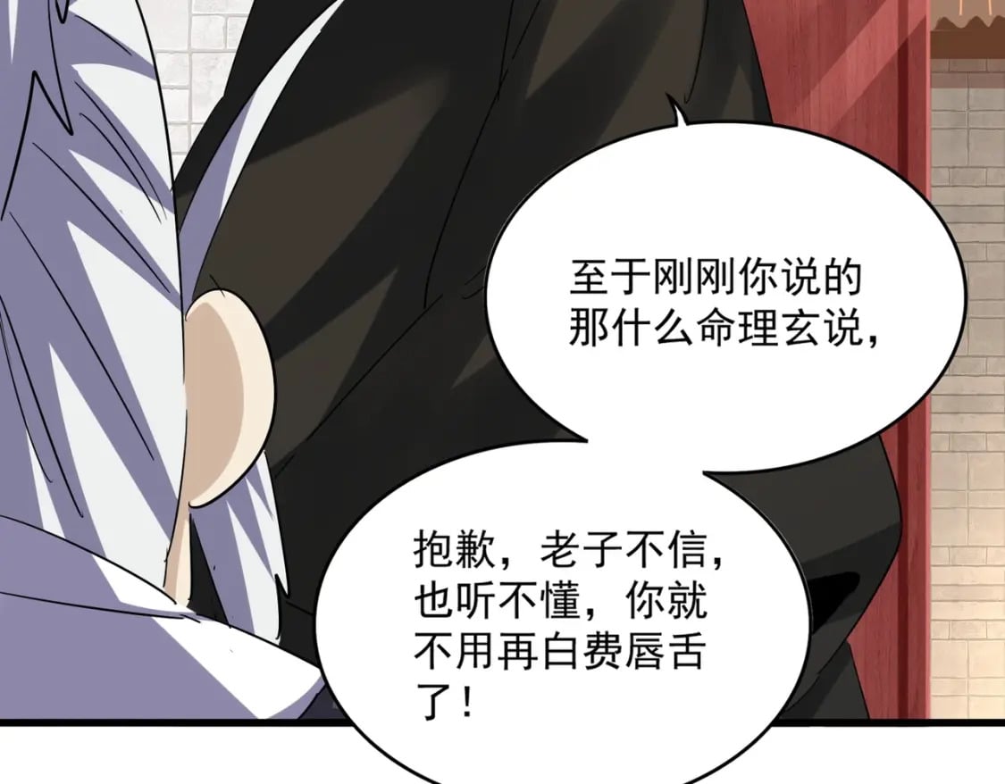 第393话 已死之人77