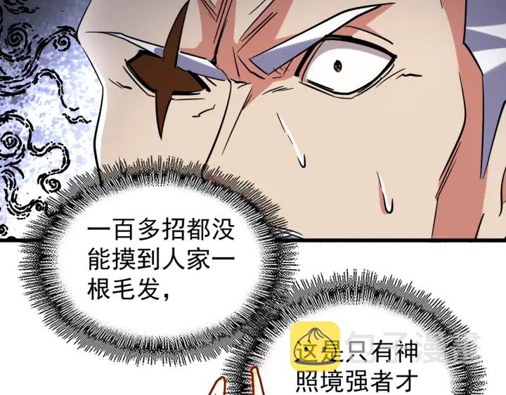 第195话 奇耻大辱！63