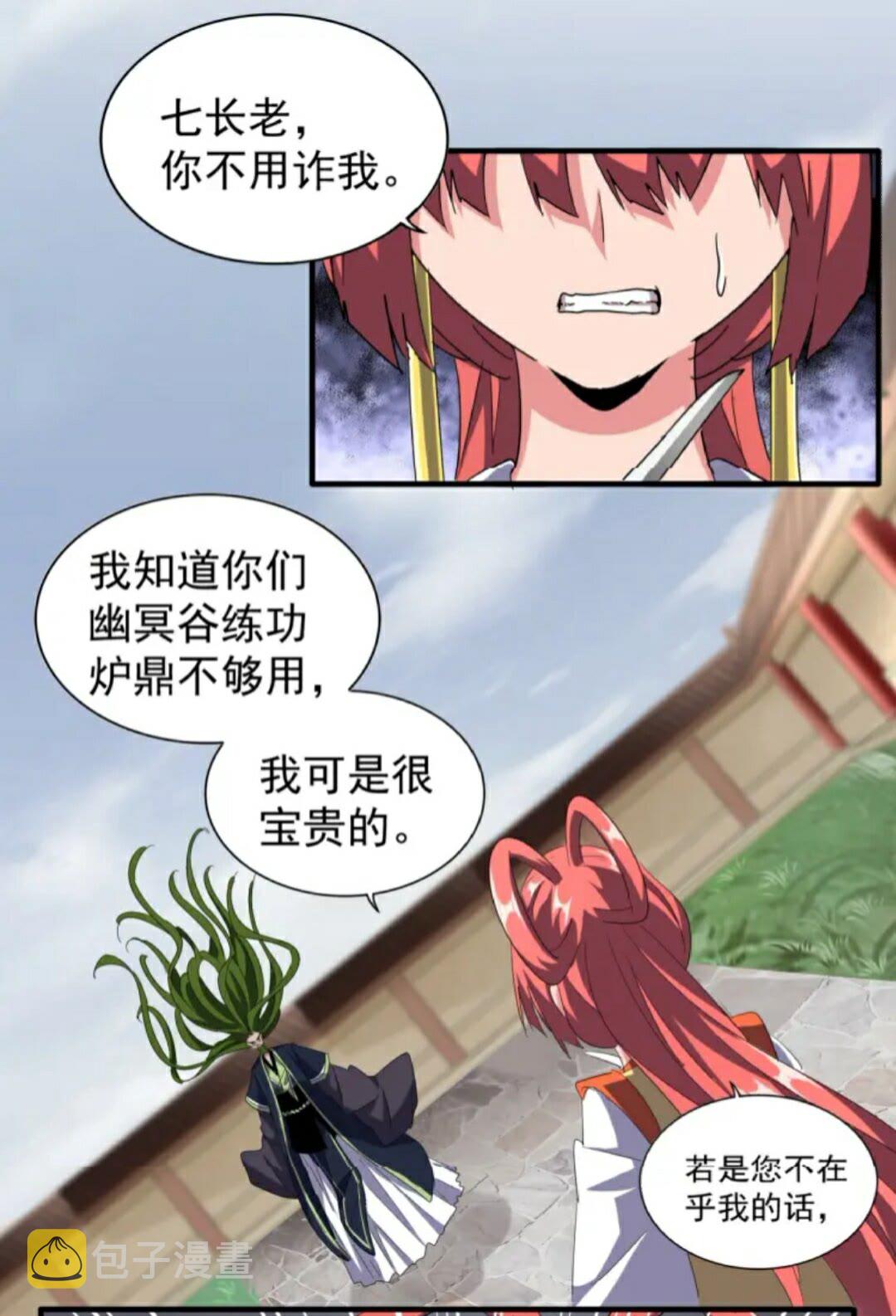 第91话 柔弱女子薛凝香25