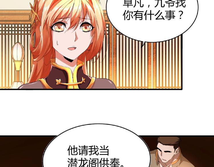 第16话 女贼76