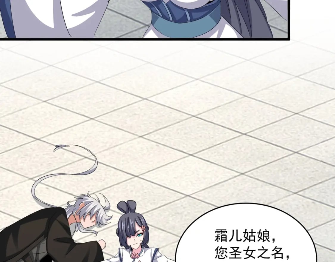 第397话 帝王相79