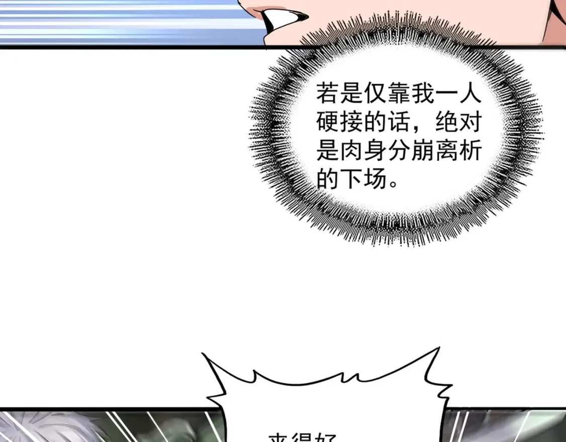 第505话 挑衅60