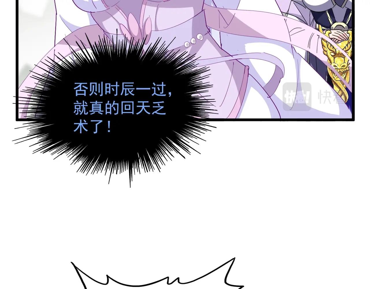 第343话 紫雷冲天78