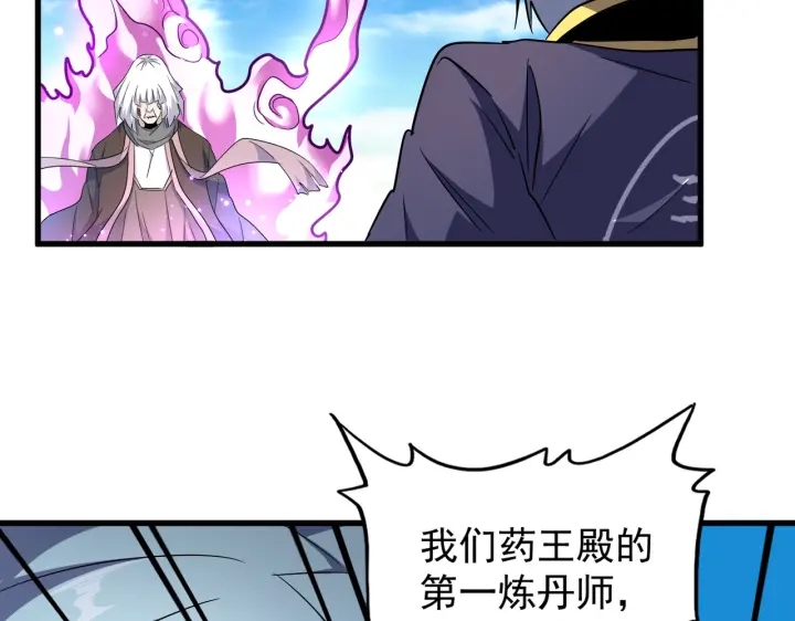 第178话 大师的风采..92