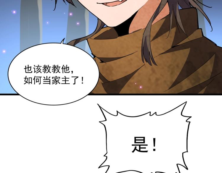 第228话 重逢84