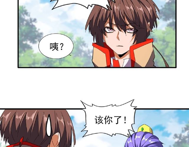 第46话 心计11