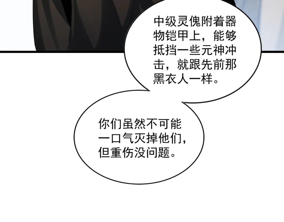 第410话 我们都可以，卓管家55