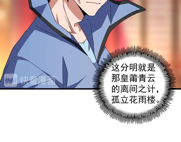 第142话 那边的蓝毛！你过来57