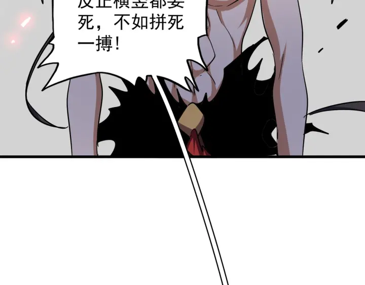 第198话 被敲碎的人是...80