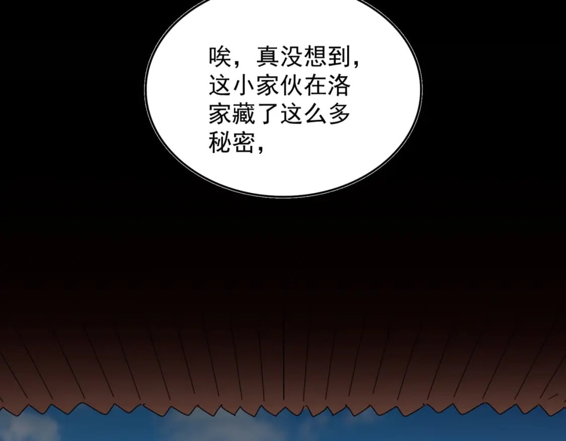 第385话 八家之首！71