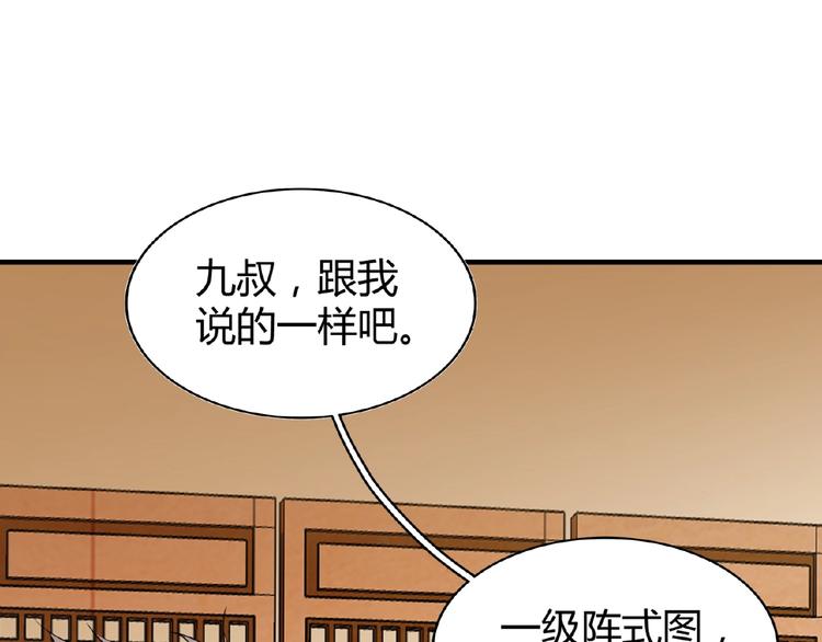 第10话 御下七世家的亏欠76