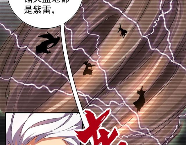 第32话 走近科学之紫雷金眼47