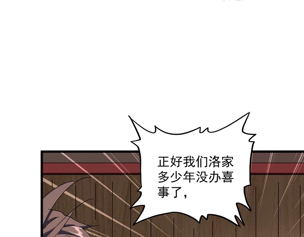 第255话 你咋胖这样了！10