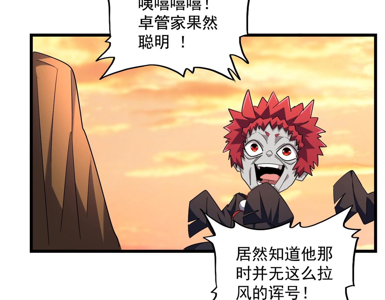 第270话51