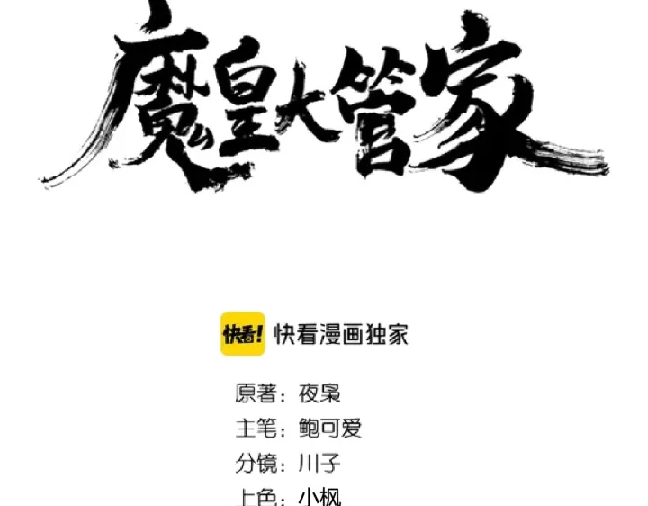 第188话 三家围杀7