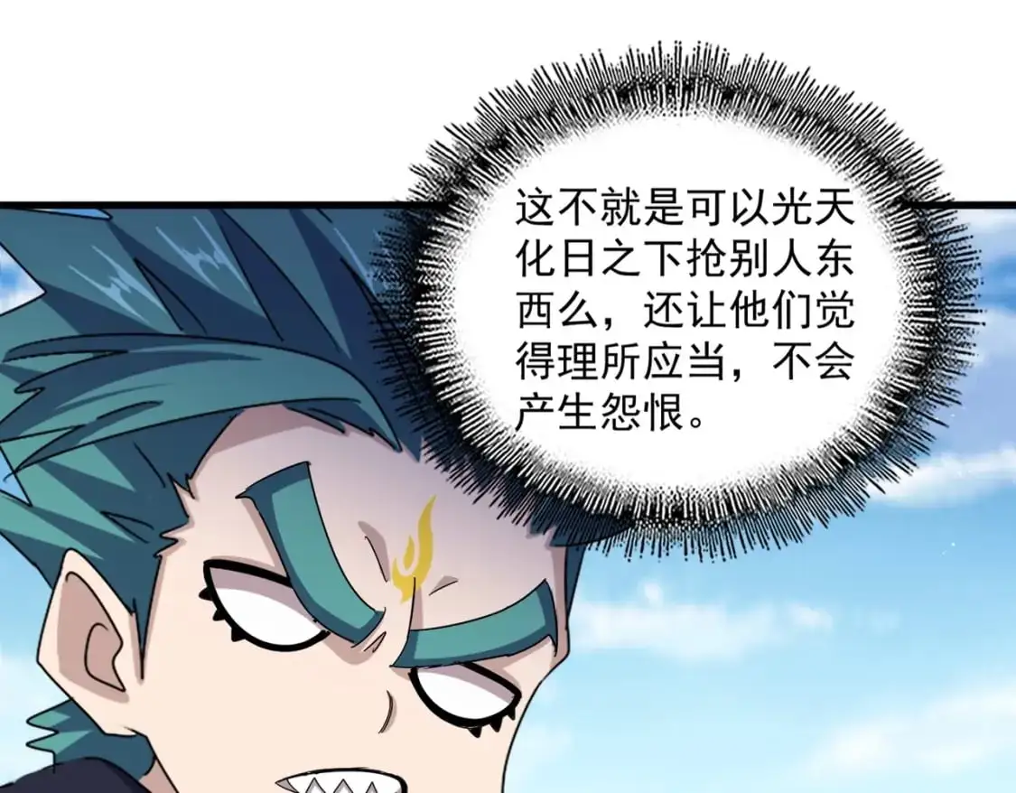 第485话 少爷请攻城46