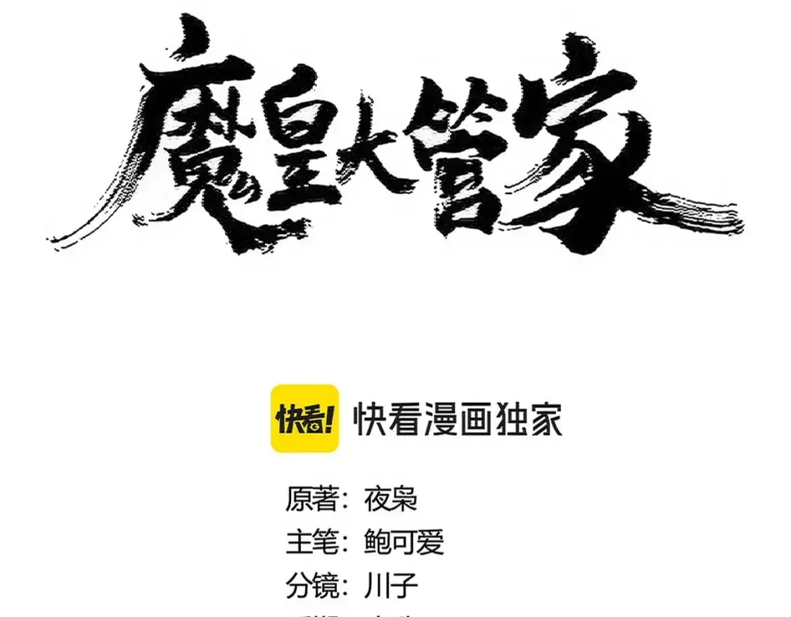 第465话 阵起！7