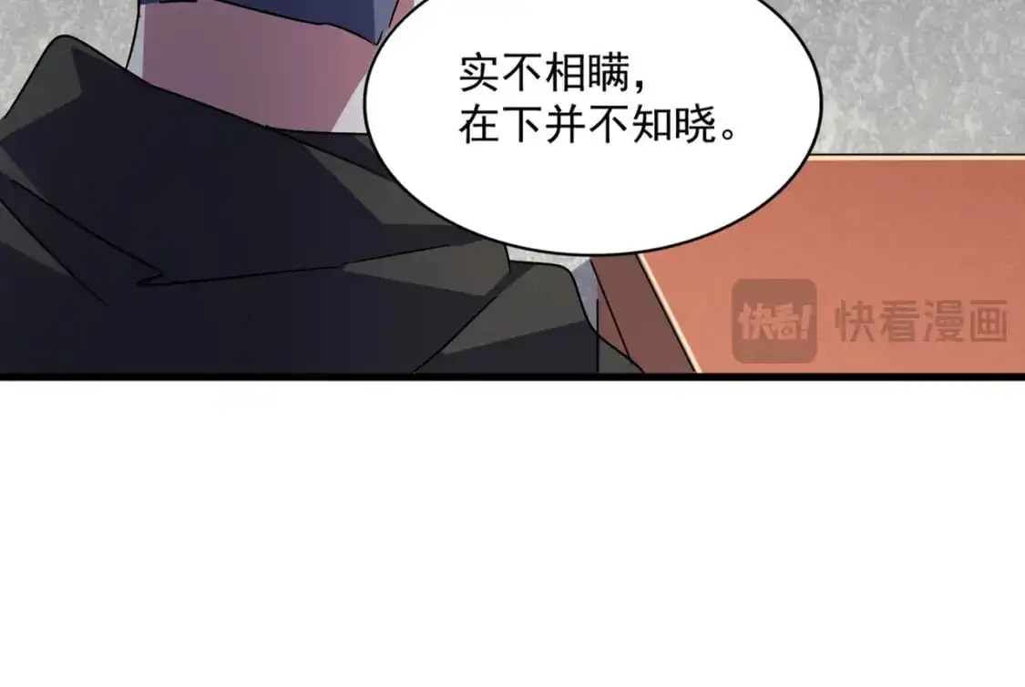 第464话 无辜大男孩34