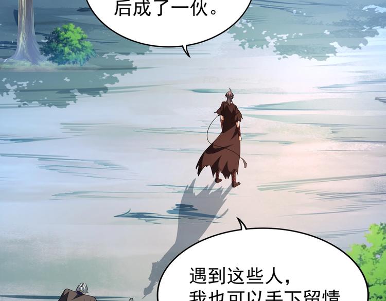 第205话 加入我，严松60