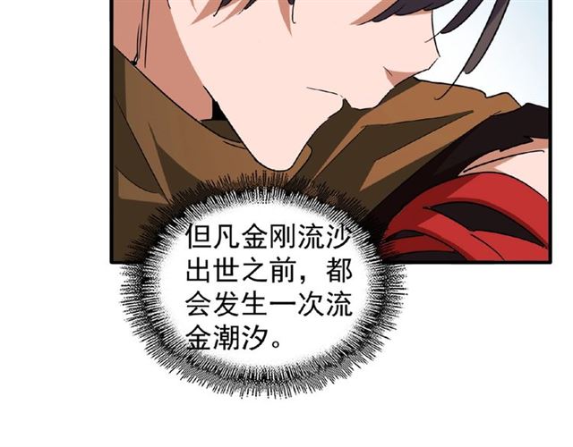 第57话 夺宝的关键就是...24