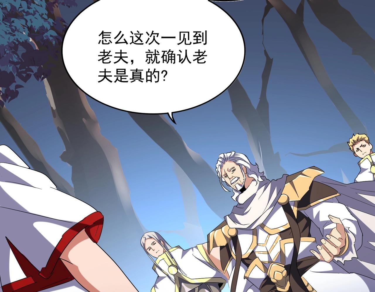 第232话 拉踩战术106