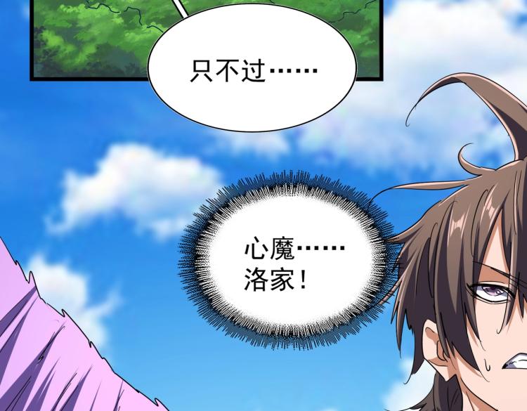 第211话 他在靠近了71