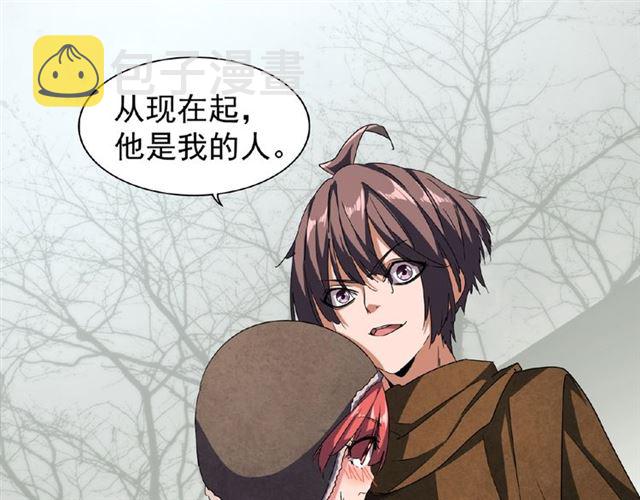 第51话 他是我的人19