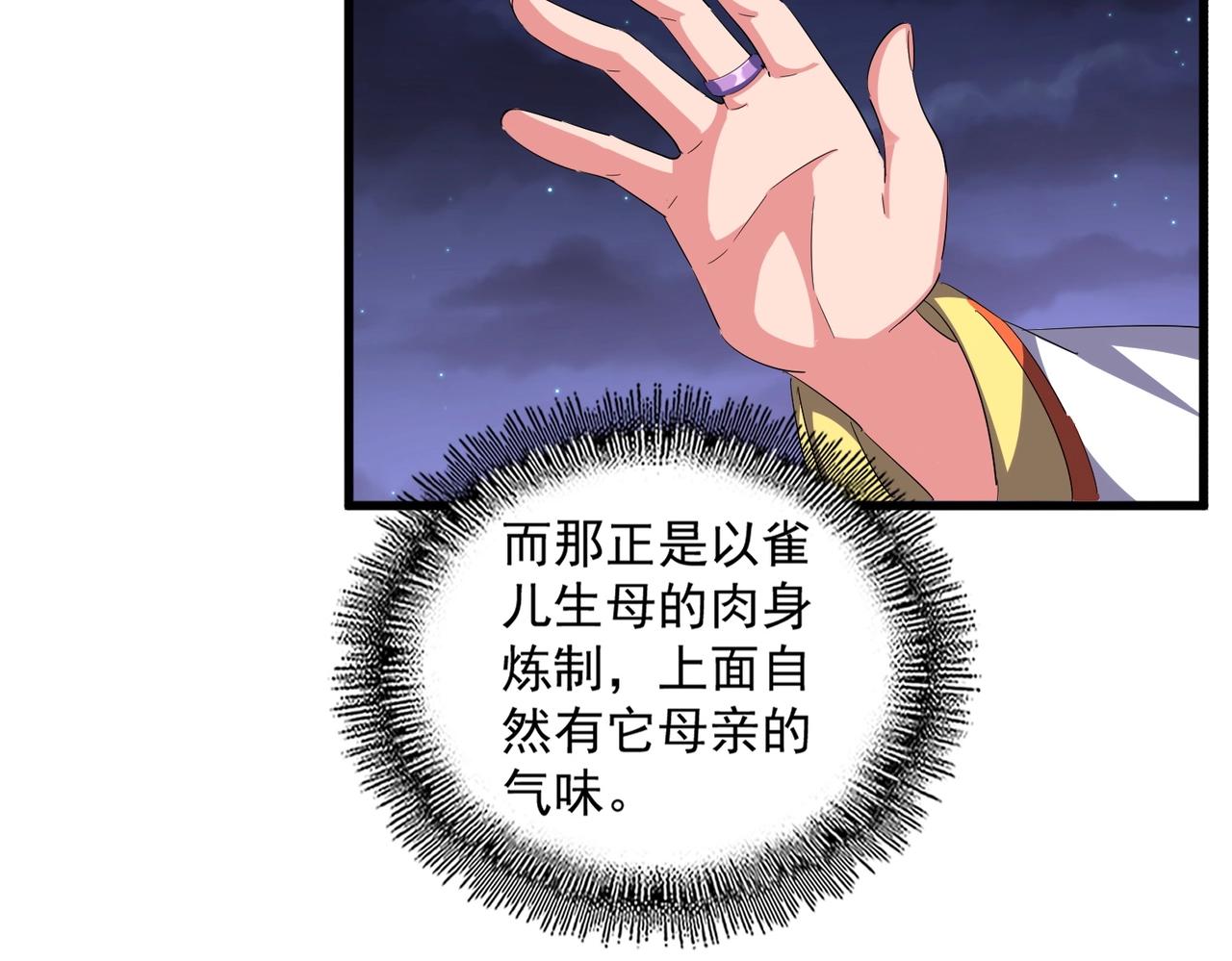 第331话 叛逃38
