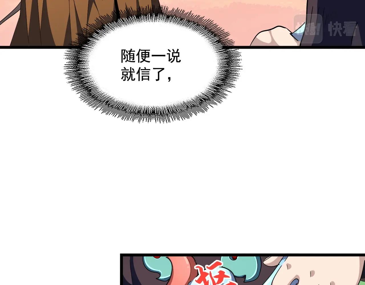 第273话 谁在笑！103
