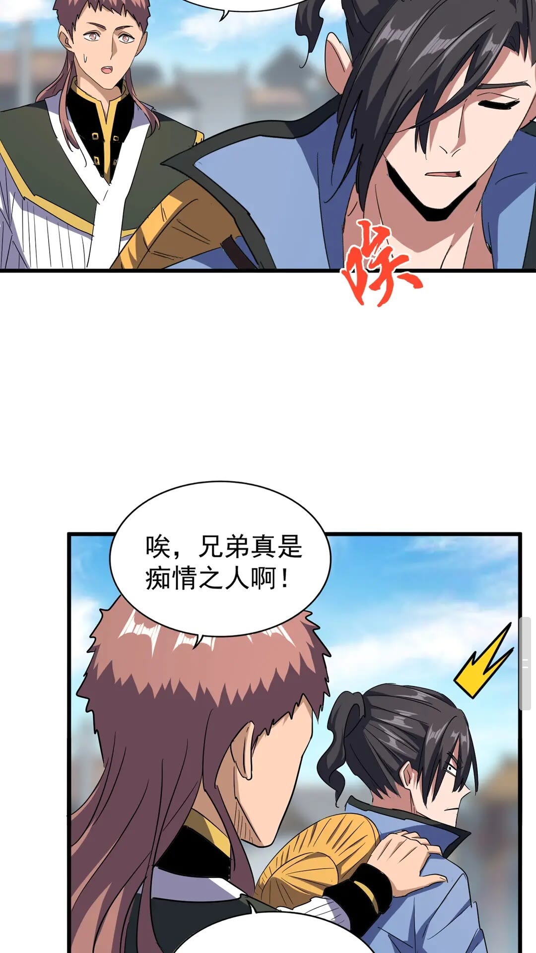 第126话 拜会花雨楼28