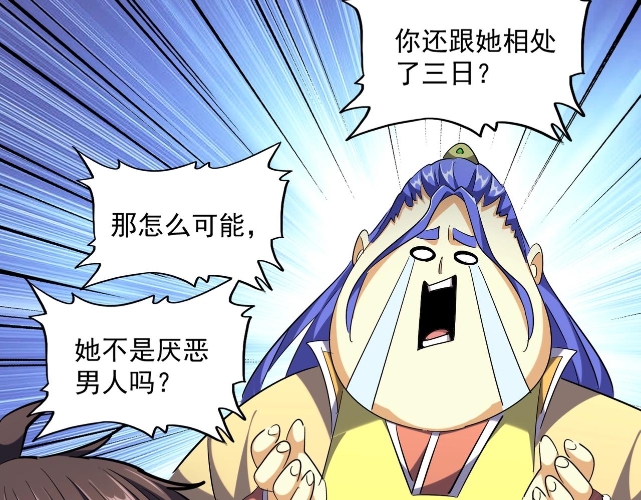 第259话 七家虚实61