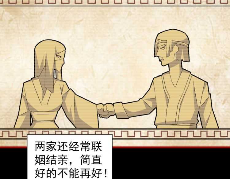 第151话 宋玉！跪下！85