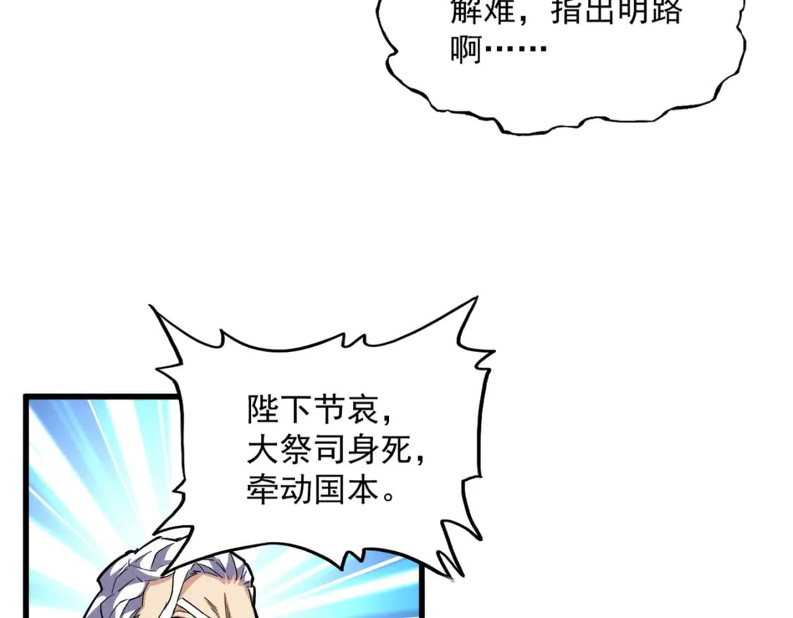 第402话 谋利之时78