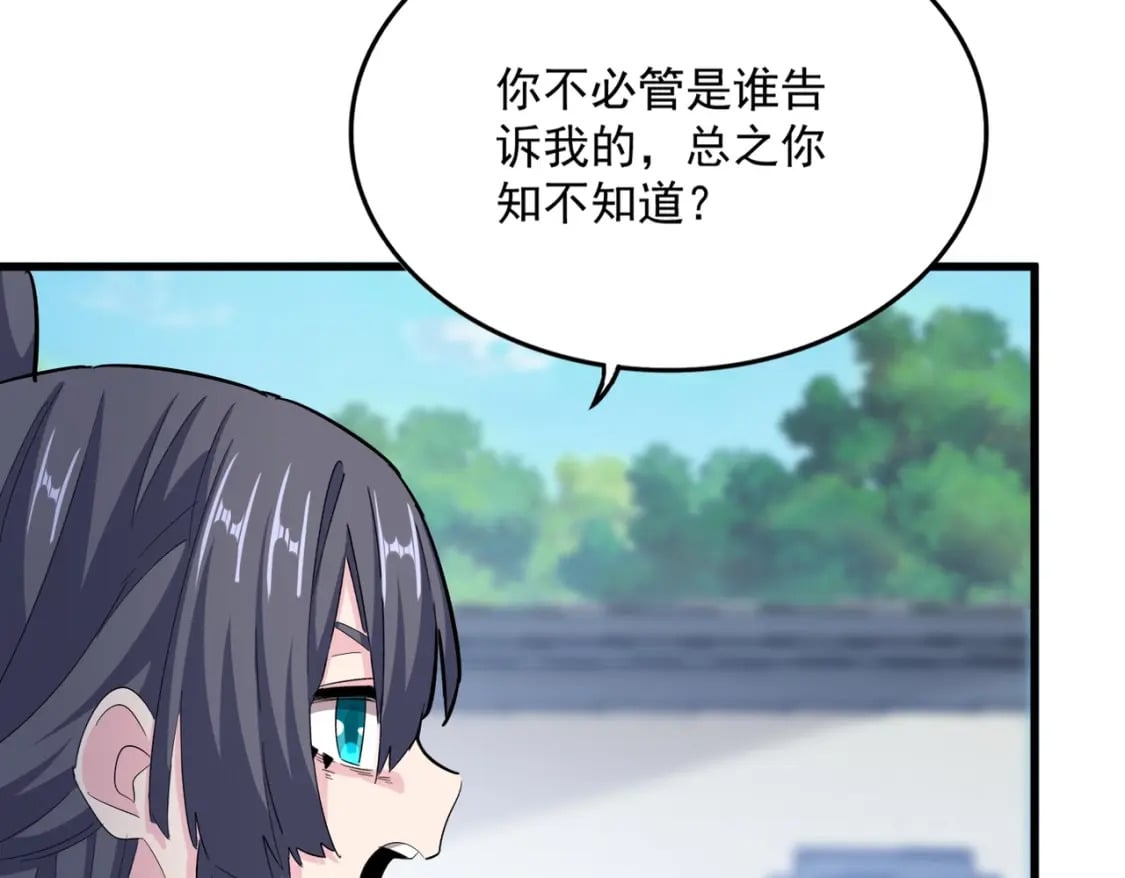 第412话 招蜂引蝶43
