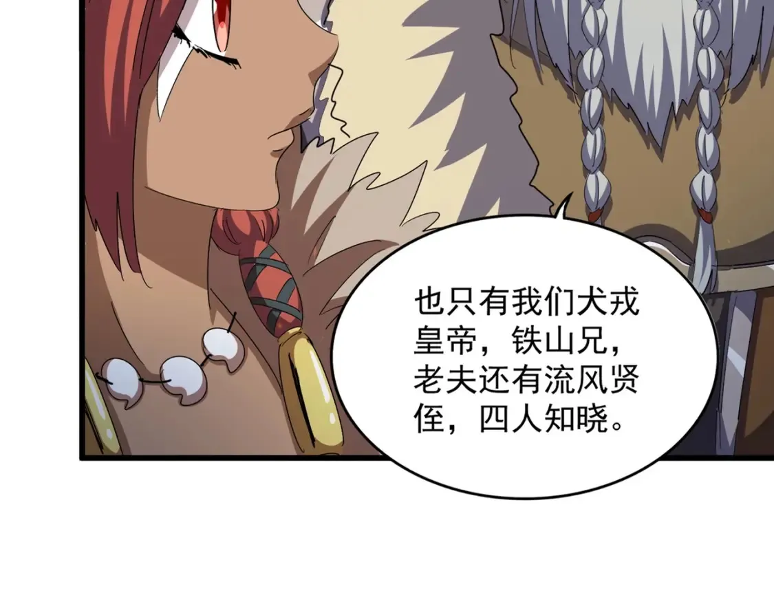 第423话 握在手中的帝国30