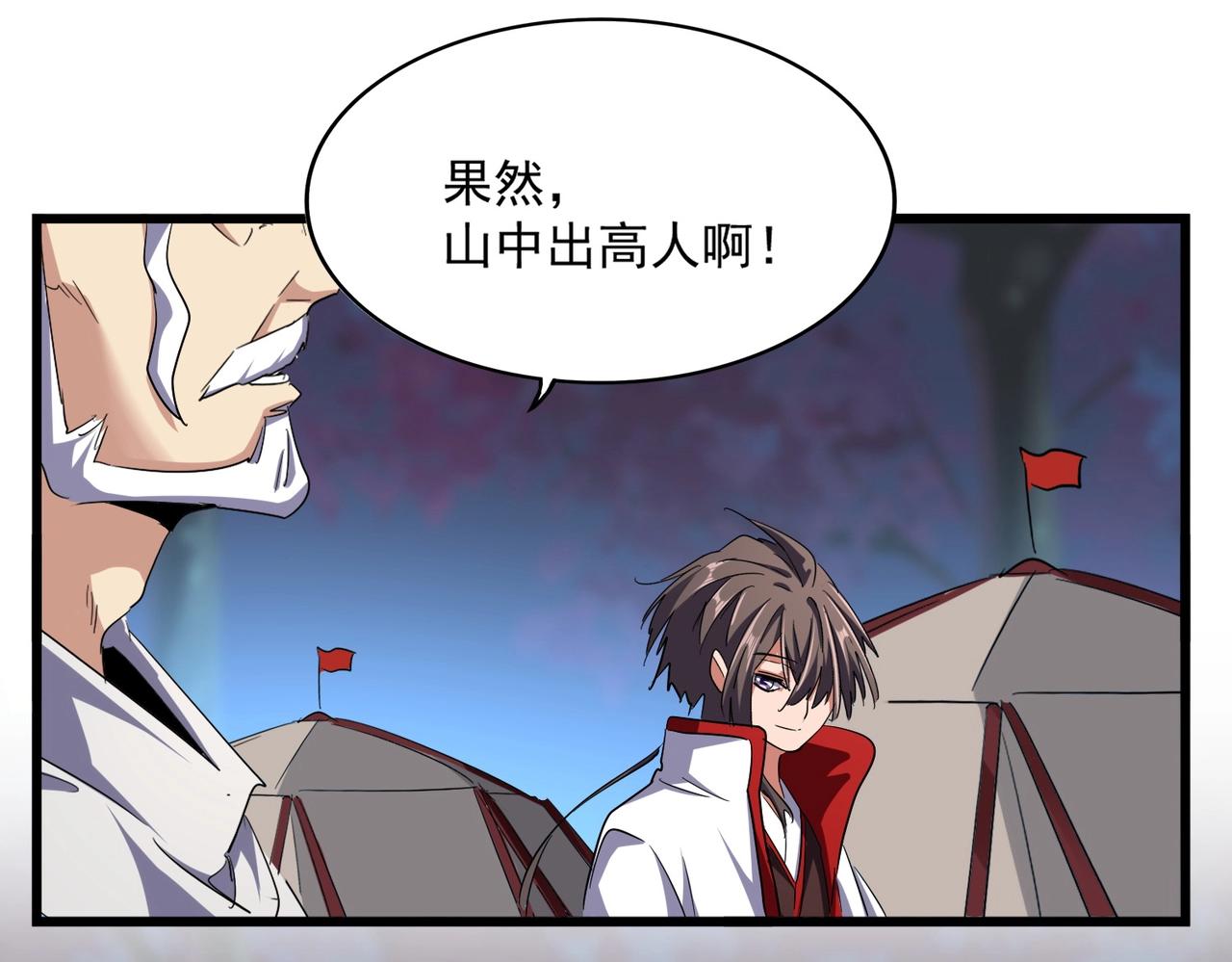 第233话 洛家全员奥斯卡奖50