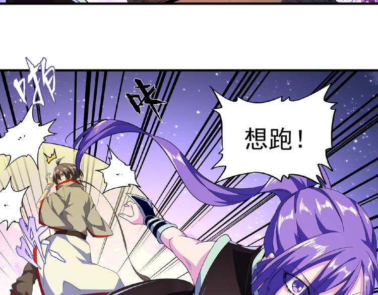第26话 九天盘龙阵47