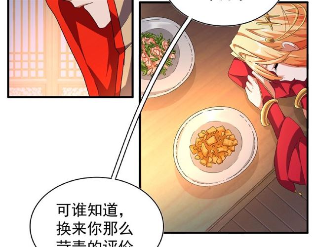 第40话 他的初吻我要定了！43