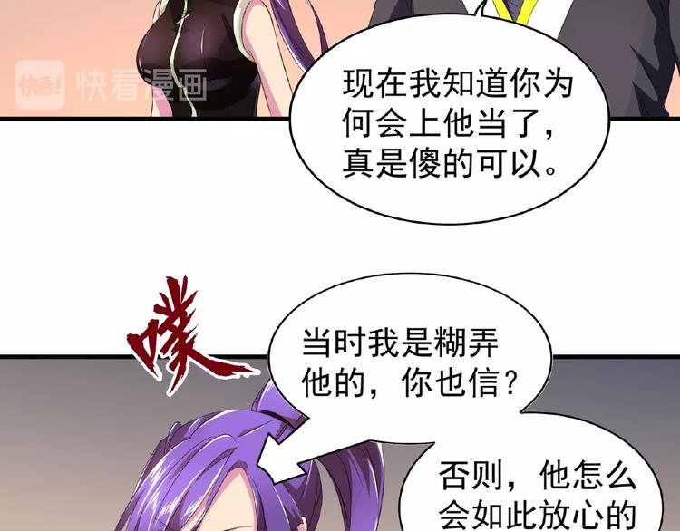第20话 斩草除根！49