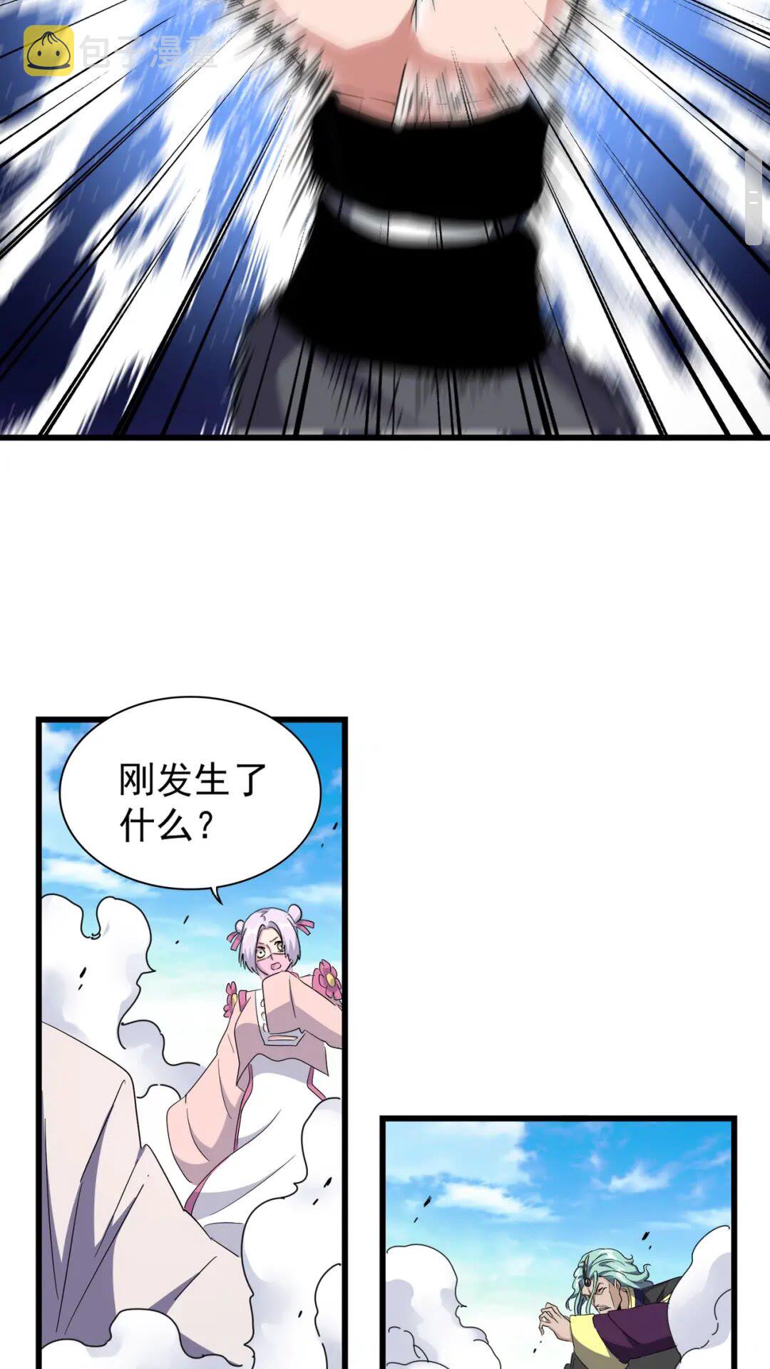 第174话 一掌乾坤金丹成！13