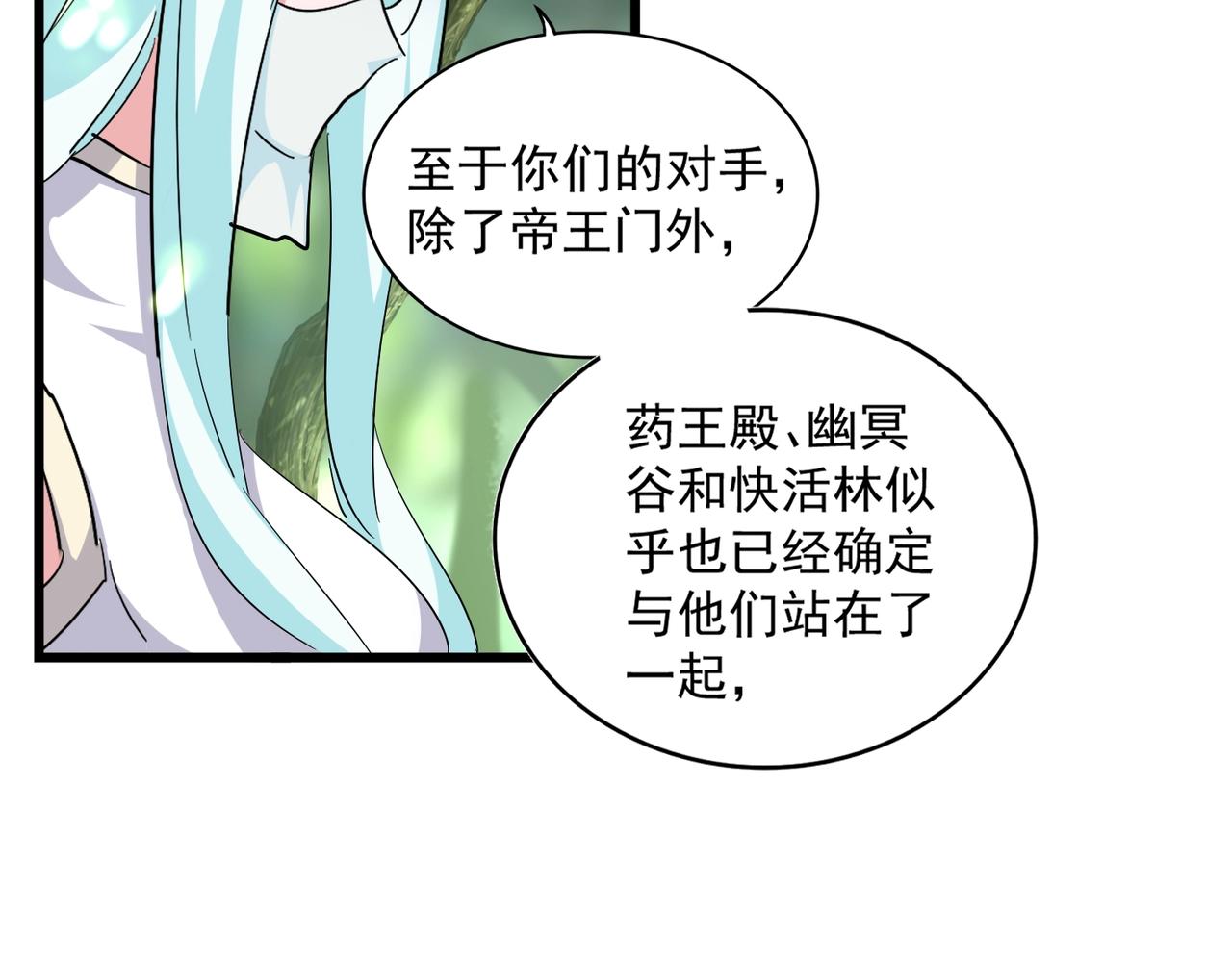 第287话 七家之龙44