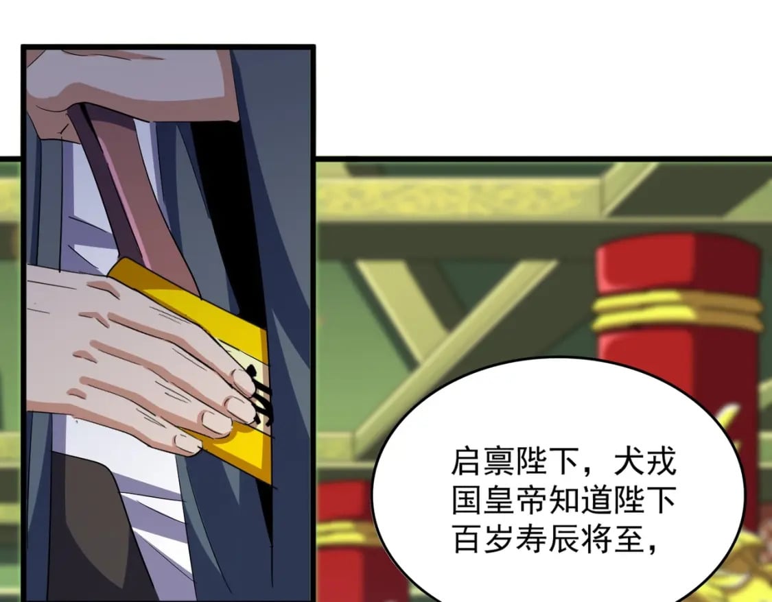 第414话76
