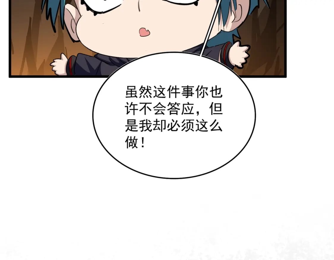 第375话 好大儿57