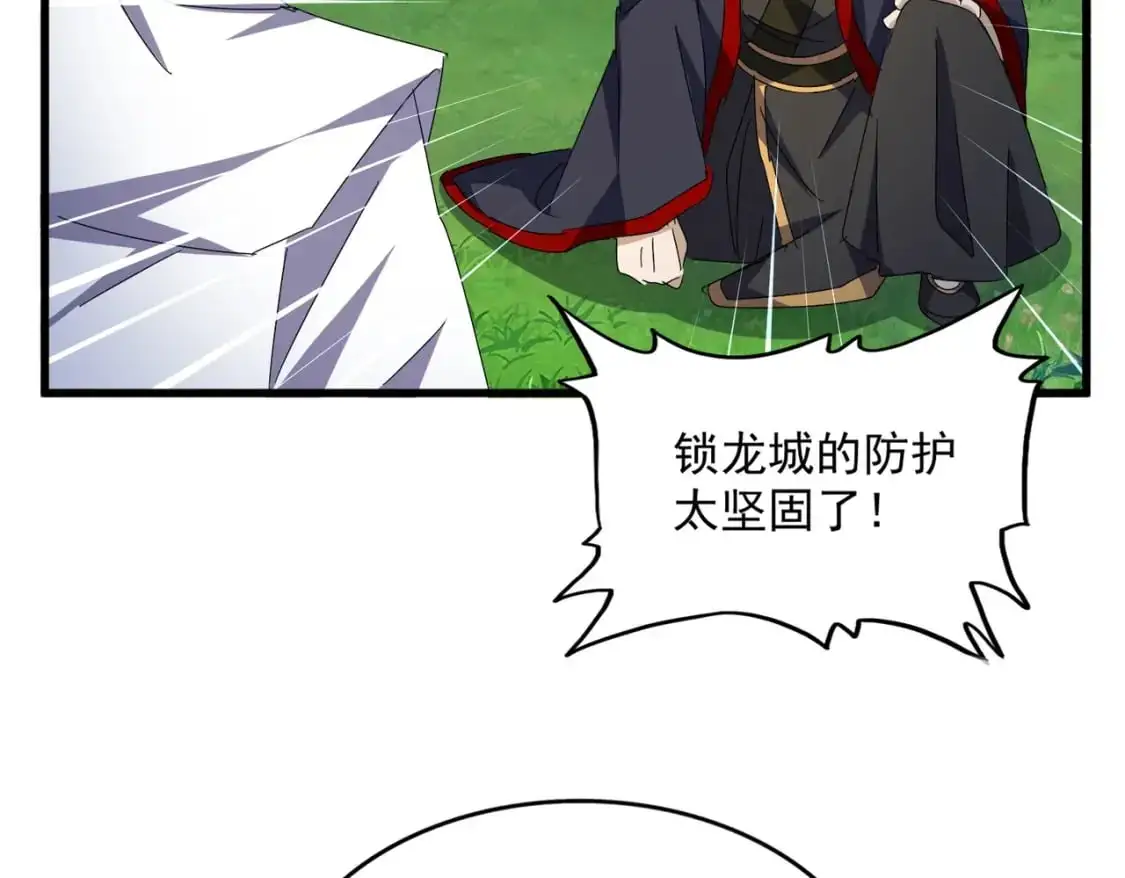 第485话 少爷请攻城79